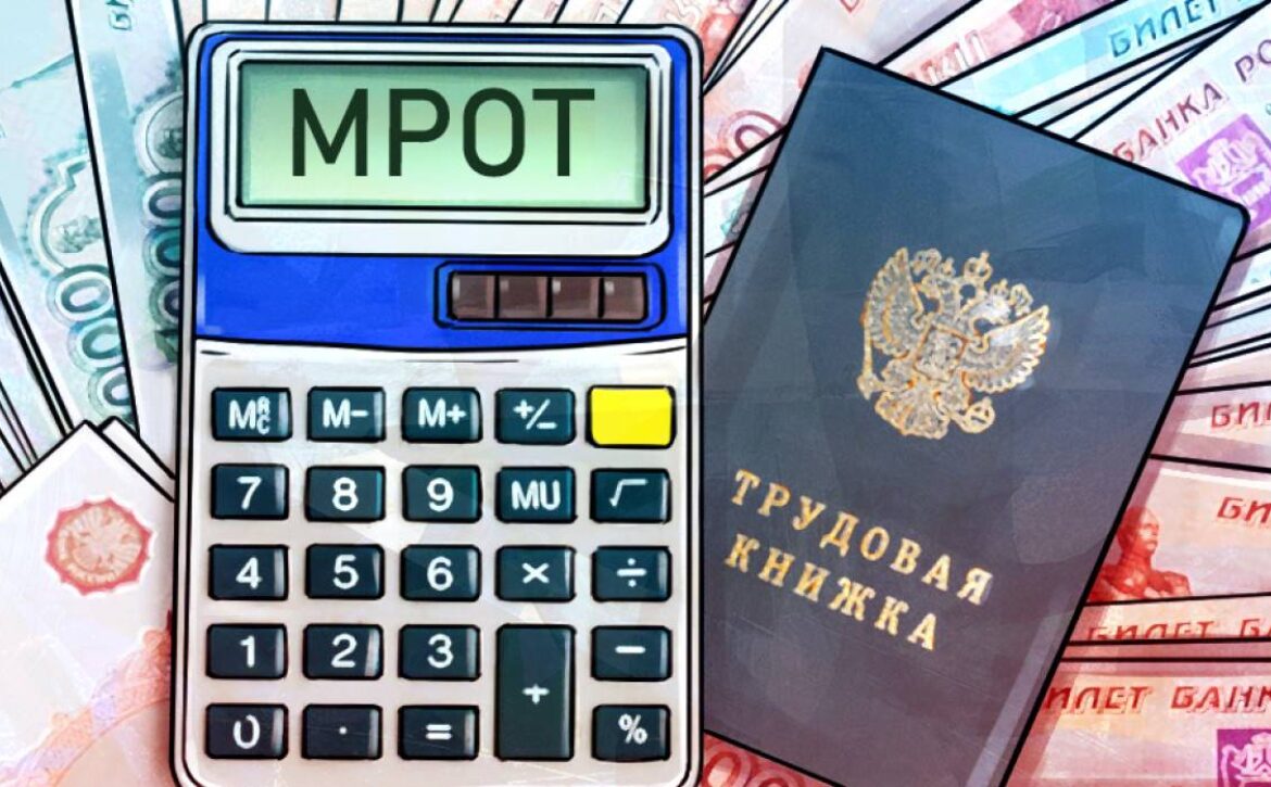 МРОТ на 2022 год повысят еще на 273 рубля
